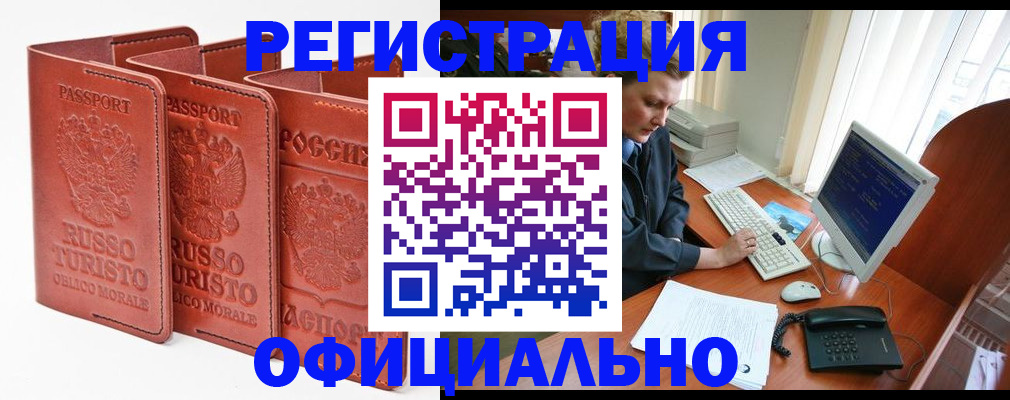 где прописаться в Советском