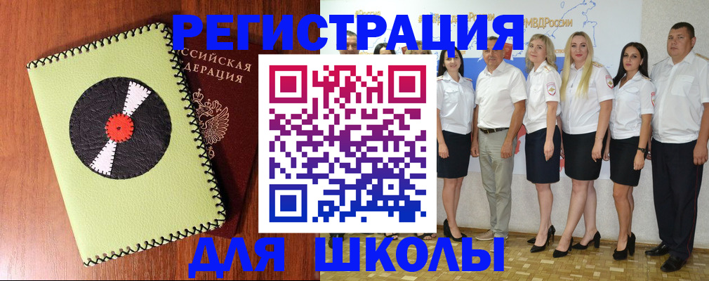 где прописаться в Советском