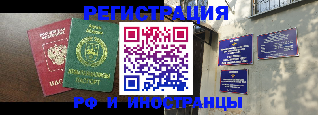 временная регистрация собственник в Советском